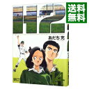【中古】H2(エイチ・ツー) 【ワイド版】 14/ あだち充