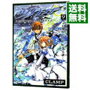 【中古】ツバサ 9/ CLAMP