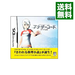 【中古】NDS アナザーコード　2つの記憶