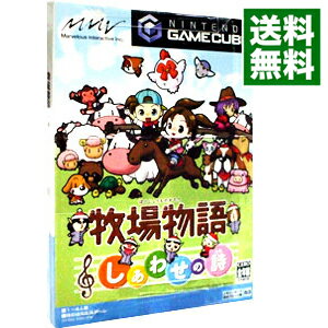 【中古】GC 牧場物語　しあわせの詩