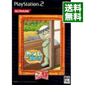 【中古】PS2 カッパの飼い方　How　to　breed　kappas　コナミ殿堂コレクション