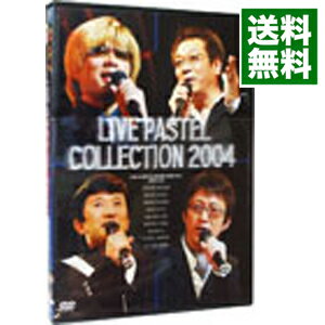 【中古】LIVEパステルコレクション2004 / 森川智之／堀内賢雄／中原茂　他