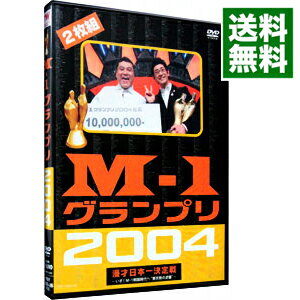 【中古】M−1グランプリ 2004 完全版−いざ！M−1戦国時代へ“東京勢の逆襲”− / アンタチャッブル【出演】