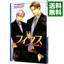 【中古】フィフス(エスコートシリーズ4) / 水壬楓子
