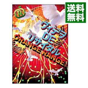 【中古】ヴィデヲ・DE・リサイタル / ORANGE　RANGE【出演】