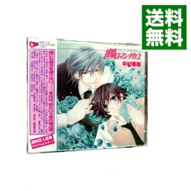 【中古】RUBY CD COLLECTION「純情ロマンチカ2」 / ボーイズラブ