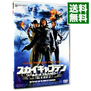 【中古】スカイキャプテン　ワールド・オブ・トゥモロー / ケリー・コンラン【監督】