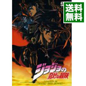 【中古】ジョジョの奇妙な冒険　Adventure12−DIOの世界　花京院　結界の死闘 / 北久保弘之【監督】