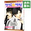 【中古】ラブ★コン 10/ 中原アヤ 218円