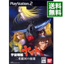 【中古】PS2 宇宙戦艦ヤマト 二重銀河の崩壊