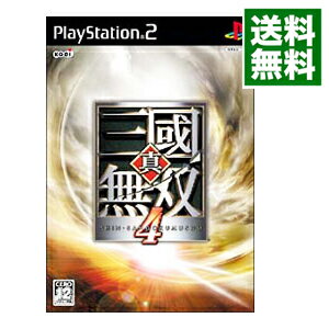 【中古】PS2 真・三國無双4