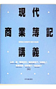 &nbsp;&nbsp;&nbsp; 現代商業簿記講義 単行本 の詳細 出版社: 中央経済社 レーベル: 作者: 山本誠 カナ: ゲンダイショウギョウボキコウギ / ヤマモトマコト サイズ: 単行本 ISBN: 4502030201 発売日: 2005/03/01 関連商品リンク : 山本誠 中央経済社