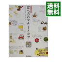 【中古】食べ方のマナーとコツ / 渡邊忠司【監修】