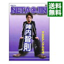 【中古】NETA　JIN / 陣内智則【出演】