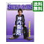 【中古】NETA JIN / 陣内智則【出演】 255円