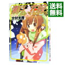 【中古】瀬戸の花嫁 7/ 木村太彦