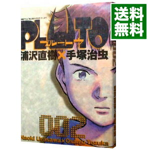 【中古】PLUTO 2/ 浦沢直樹／手塚治虫