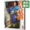 【中古】蒼天航路 15/ 王欣太