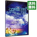 【中古】流星雨SP〜Music Video〜/ F4【出演】