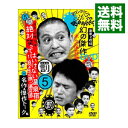 【中古】ダウンタウンのガキの使いやあらへんで!! 幻の傑作DVD 永久保存版(5)(罰)浜田・山崎・田中 絶対笑ってはいけない温泉宿 1泊2日の旅 in 湯河原 / ダウンタウン【出演】