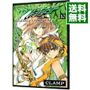 【中古】ツバサ 10/ CLAMP