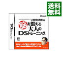 【中古】NDS 脳を鍛える大人のDSトレーニング