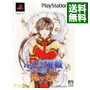 【中古】PS2 ふしぎ遊戯 玄武開伝 外伝 鏡の巫女 限定版