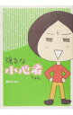 &nbsp;&nbsp;&nbsp; 強気な小心者ちゃん 単行本 の詳細 出版社: メディアファクトリー レーベル: 作者: 鈴木ともこ カナ: ツヨキナショウシンモノチャン / スズキトモコ サイズ: 単行本 ISBN: 4840112436 発売日: 2005/04/29 関連商品リンク : 鈴木ともこ メディアファクトリー