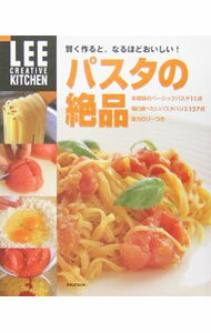 【中古】パスタの絶品 /