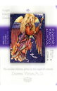 【中古】エンジェル・メディスン・ヒーリング−アトランティスの天使が伝える古代の叡知− / ドリーン・バーチュー