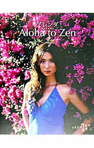 【中古】ブレンダAloha　to　Zen / ブ