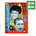【中古】ダウンタウンのガキの使いやあらへんで!! 幻の傑作DVD 永久保存版(7)(話)笑魂投入伝!傑作トーク集 / ダウンタウン【出演】