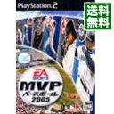 【中古】PS2 MVPベースボール2005