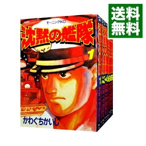 楽天市場】コミック 全巻セット 沈黙の艦隊の通販 楽天市場】コミック 全巻セット 沈黙の艦隊の通販