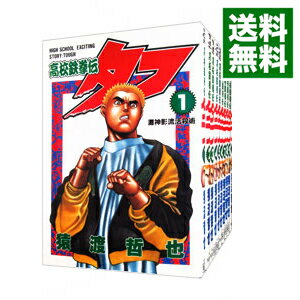 楽天市場】高校鉄拳伝タフ 全巻セット(本・雑誌・コミック)の通販 楽天市場】高校鉄拳伝タフ 全巻セット(本・雑誌・コミック)の通販