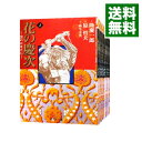 【中古】花の慶次　【文庫版】　＜全10巻セット＞ / 原哲夫（コミックセット）