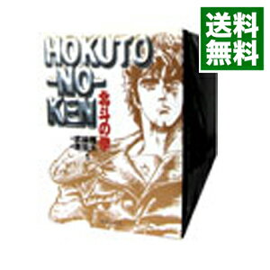 【中古】北斗の拳 【文庫版】 ＜全15巻セット＞ / 原哲夫（コミックセット）