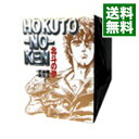 【中古】北斗の拳 【文庫版】 ＜全15巻セット＞ / 原哲夫（コミックセット）