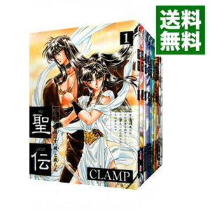 【中古】聖伝－RG　VEDA－　＜全10巻セット＞ / CLAMP（コミックセット） ボーイズラブコミック