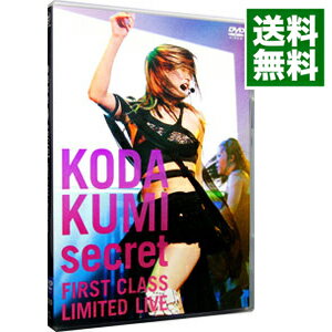 【中古】secret FIRST CLASS LIMITED LIVE / 倖田來未【出演】