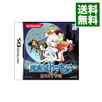 【中古】NDS 悪魔城ドラキュラ　蒼月の十字架