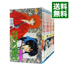 【中古】るろうに剣心 ＜全28巻セット＞ / 和月伸宏（コミックセット）