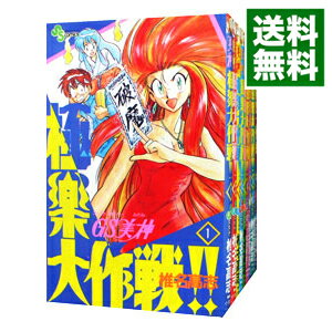 楽天市場】gs美神 極楽大作戦 全巻の通販 楽天市場】gs美神 極楽大作戦 全巻の通販