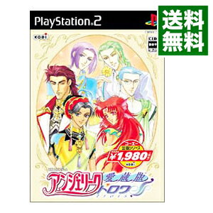 【中古】PS2 愛蔵版 アンジェリーク トロワ コーエー定番シリーズ 【中古】PS2 愛蔵版 アンジェリーク トロワ コーエー定番シリーズ