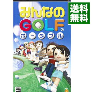 【中古】PSP みんなのGOLF　ポータブ