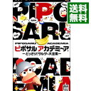 【中古】PSP ピポサルアカデミーア どっさり!サルゲー大全集
