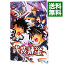 【中古】武装錬金 8/ 和月伸宏