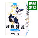 【中古】封神演義　＜全23巻セット＞ / 藤崎竜（...