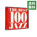 【中古】BEST 100 JAZZ / オムニバス