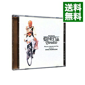 【中古】「ニュー・シネマ・パラダイス」(完全盤) / エンニオ・モリコーネ
